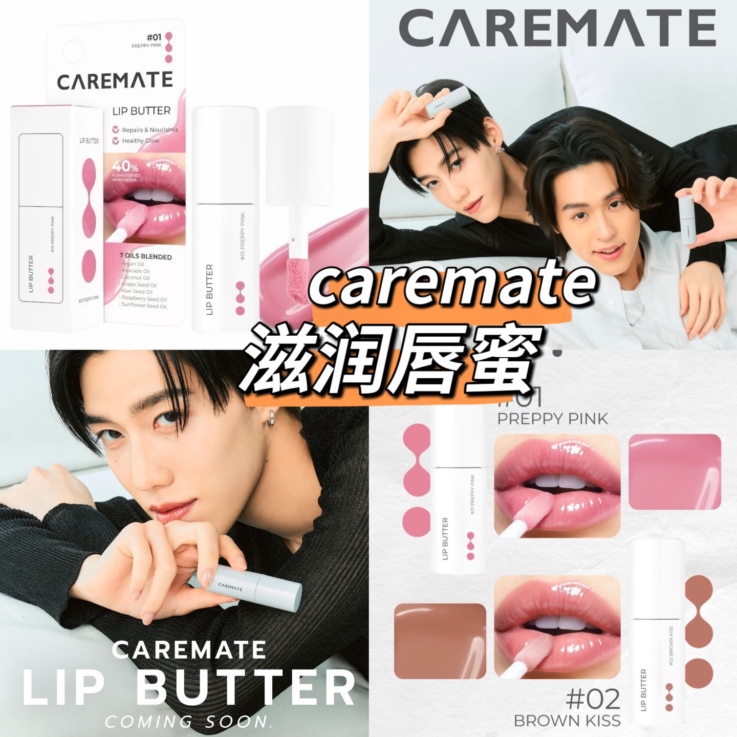 泰国caremate唇蜜CM可儿蜜特柔润丰养唇蜜补水滋养BKPP同款
