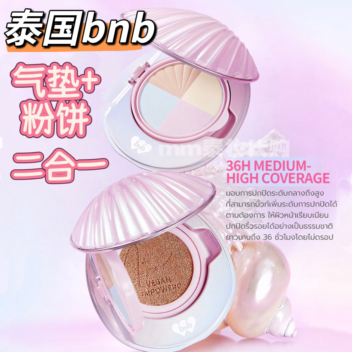 泰国bnb气垫粉饼2合1遮瑕持久自然滋润控油组合bnb barenbliss