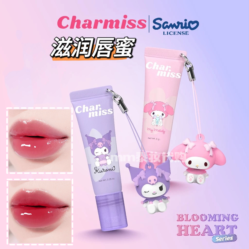 泰国charmiss联名唇蜜滋润显色三丽鸥美乐蒂库洛米泰国711挂件