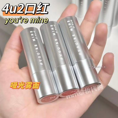 泰国4u2口红唇膏哑光雾面持久显色you‘re mine