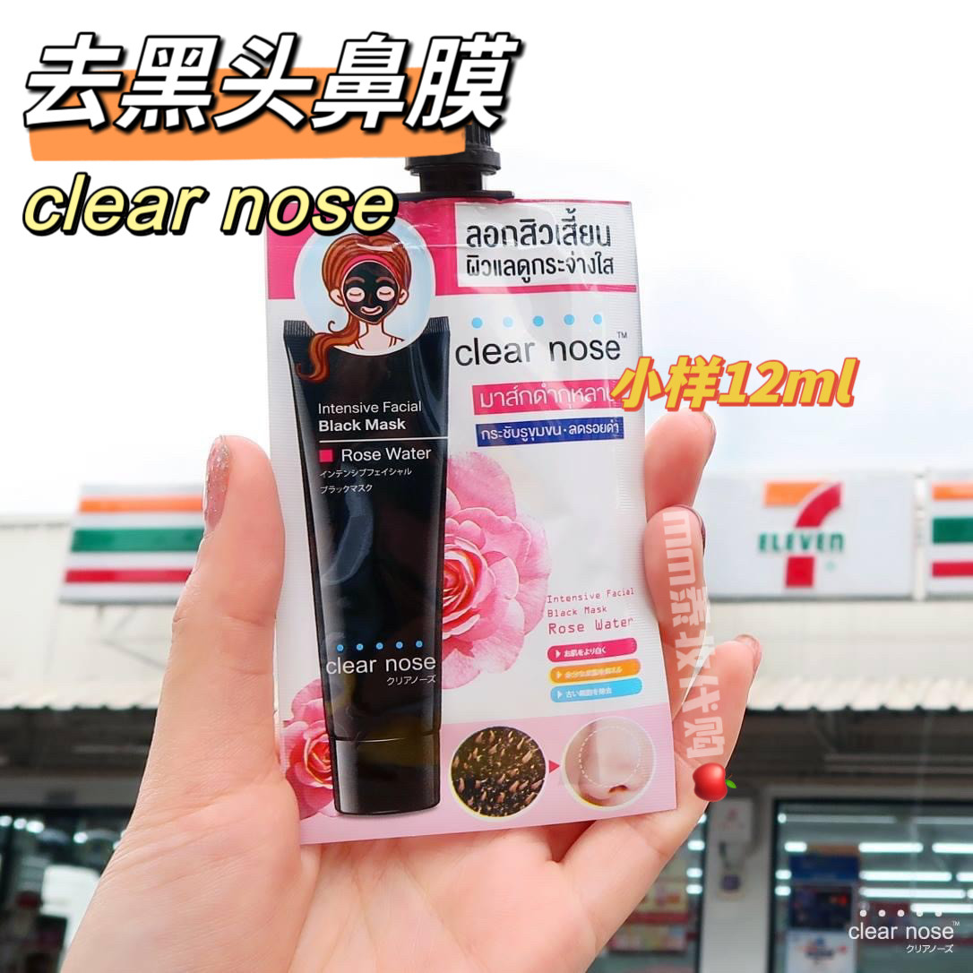 【6袋价】泰国clear nose去黑头鼻膜面膜玫瑰水撕拉清洁泥膜1盒