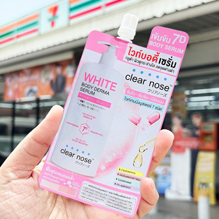 【6袋价】泰国clear nose提亮身体乳精华油亮白滋润保湿1盒6袋