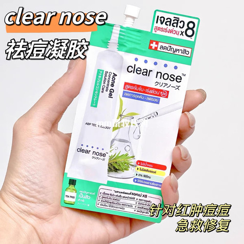 泰国祛痘凝胶711热销款