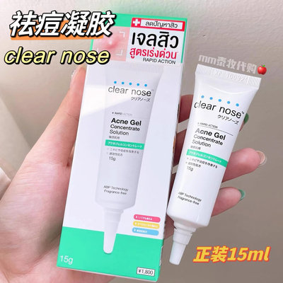 泰国711祛痘凝胶正装水杨酸