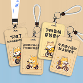 打工人下班文字卡套饭卡身份证件工作厂牌门禁公交卡校园卡保护套