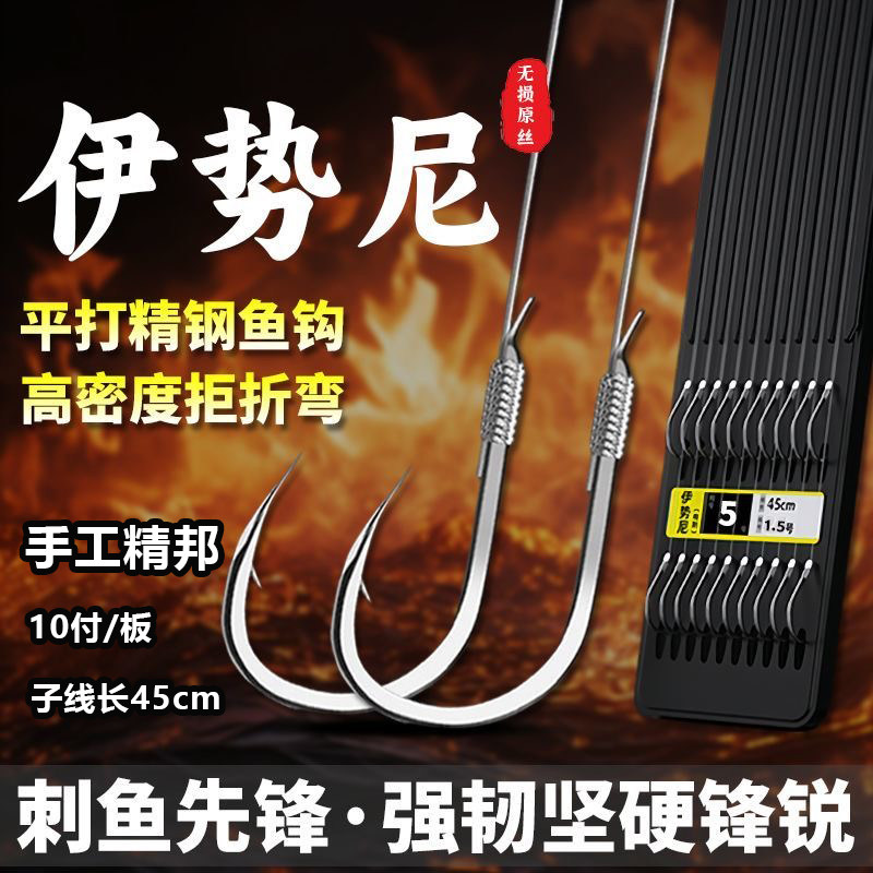 伊势尼精绑进口鱼钩正品绑好子线双钩成品高碳钢套装野钓湖库大物