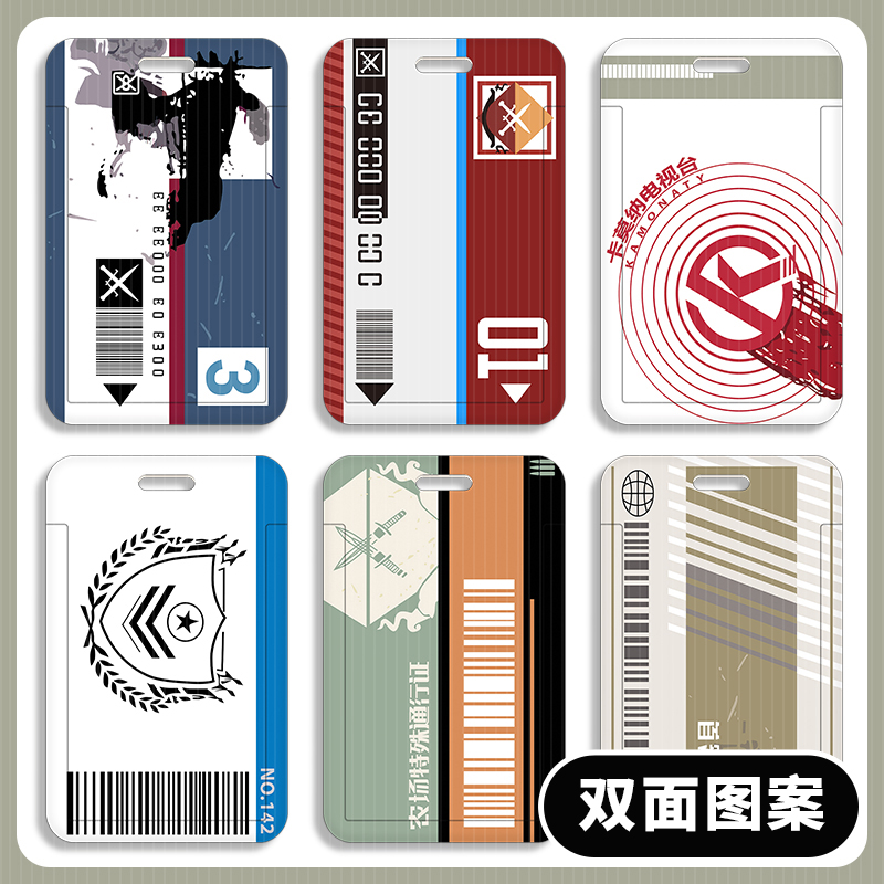 暗区突围黄卡蓝卡红卡卡套门禁校园卡学生饭卡胸卡套羊城通保护套