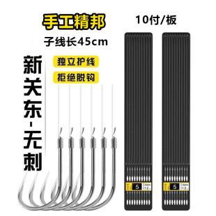 新关东绑好子线双钩全套成品进口无倒刺装鲢鳙鲫鱼鲤鱼湖库专用钩