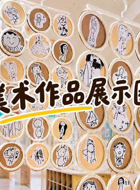 幼儿园美工区装饰吊饰材料展示架手工diy作品展示区角区域布置