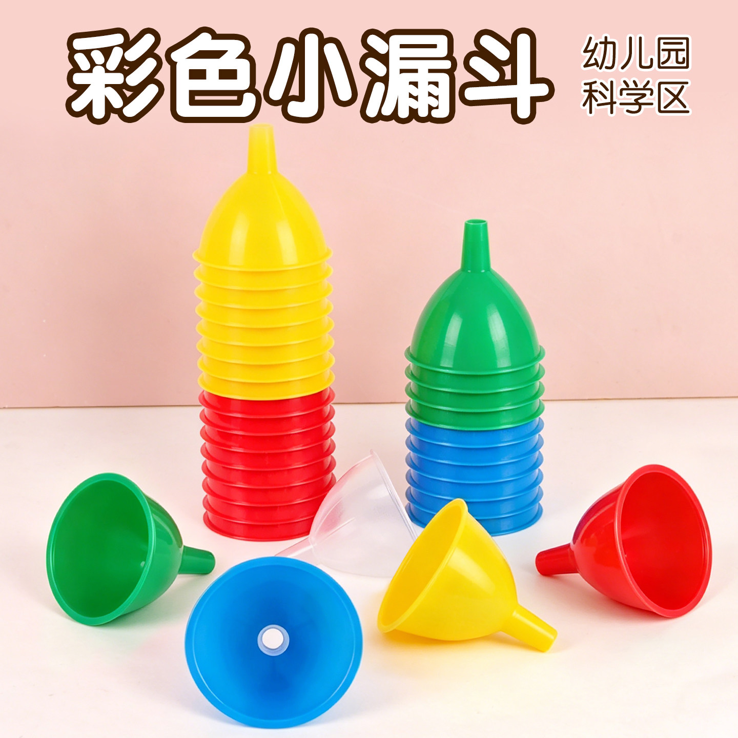 幼儿园科学小实验儿童diy色素套装塑料试管架刻度量杯滴管器材料