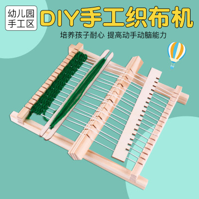 4-6岁编织女孩手工织布机儿童DIY