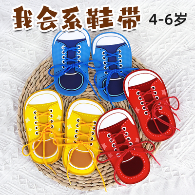 幼儿园学系鞋带教具生活区材料投放蒙氏早教益智精细动作训练玩具