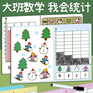 我会统计幼儿园大班数学区域游戏操作材料中蒙氏区角自制玩教具