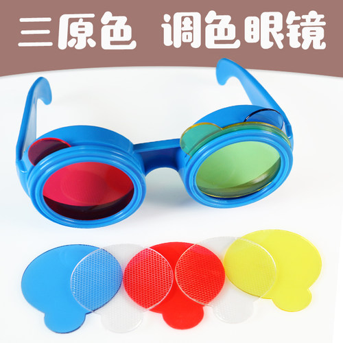 神奇的三原色中大班实验教玩具