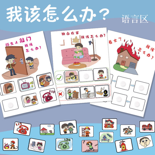 我该怎么办幼儿园中自制玩教具
