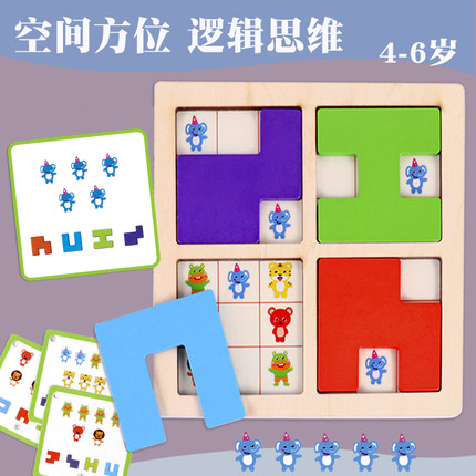 藏起来找一找幼儿园4-6岁逻辑训练思维课程儿童益智迷宫闯关玩具