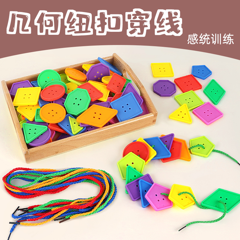 小班益智早教穿珠子精细动作