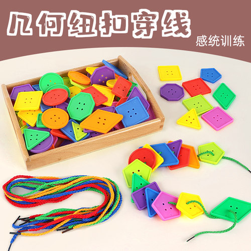 小班益智早教穿珠子精细动作