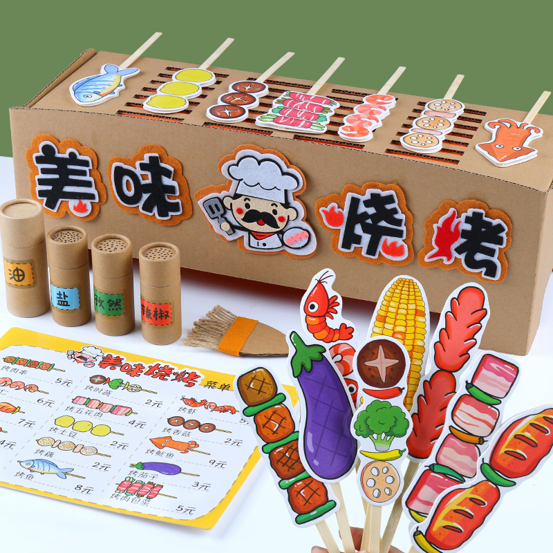 幼儿园小中班娃娃家烧烤手工自制玩教具diy区域材料纸板废旧利用