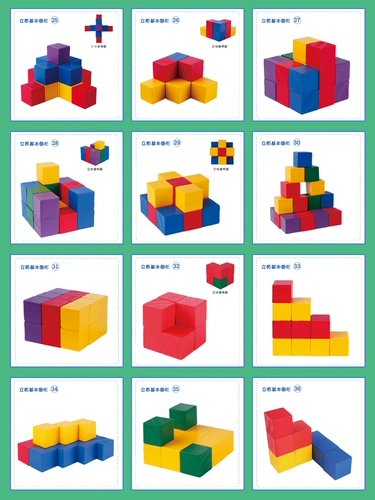 Радужный трехмерный конструктор, детские учебные пособия для детского сада, подходит для подростков