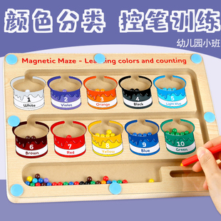 运笔走珠数量对应蒙氏早教玩具磁性计数幼儿园小班数学区区域材料