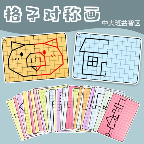 Карточки для тренировок для детского сада, концентрация внимания, подходит для подростков