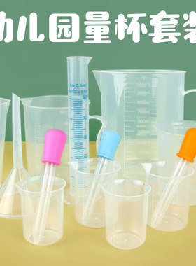 实验测量杯滴管套装工具材料