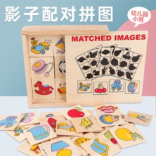 幼儿园小班蒙氏早教区域活动材料找影子配对拼图木制益智幼教玩具
