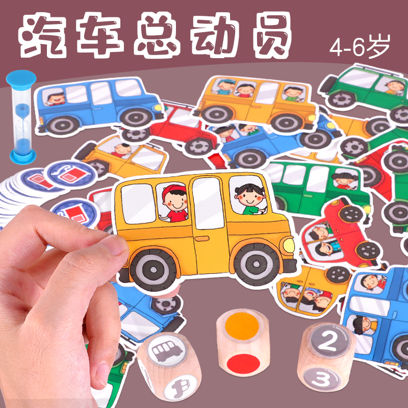 找汽车儿童逻辑分类思维训练幼儿园桌面游戏小班益智区自制玩教具 找汽车儿童逻辑分类思维训练幼儿园桌面游戏小班益智区自制玩教具