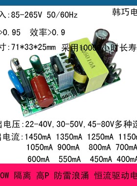 80V600mA隔离高PF电源 50W内置电源 工矿灯电源 LED驱动器