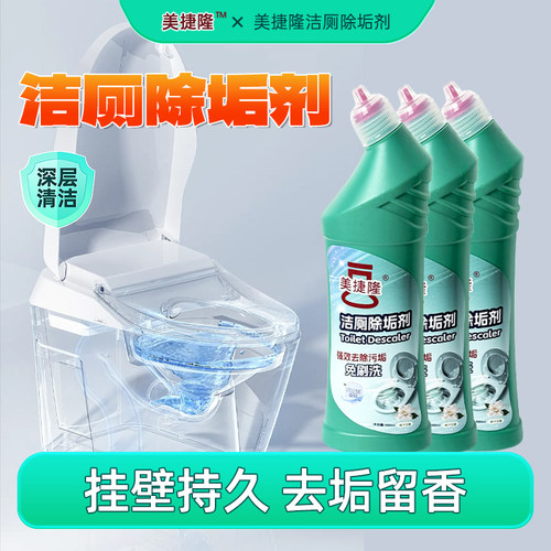 马桶清洁剂洁厕灵快速杀菌除垢免刷洗弯头清香不刺鼻组合装魔术灵