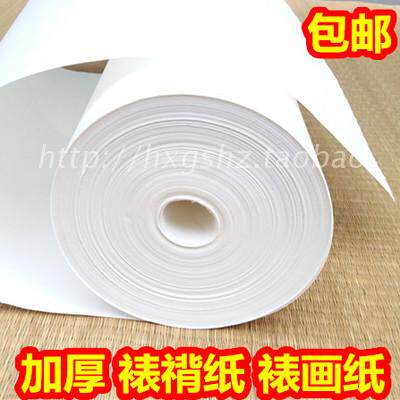 宣纸裱画纸加厚棉纸批发字画装裱材料裱画纸95*100米一卷包邮
