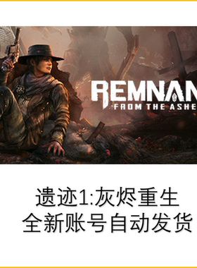 EPIC遗迹：灰烬重生正版全新账号