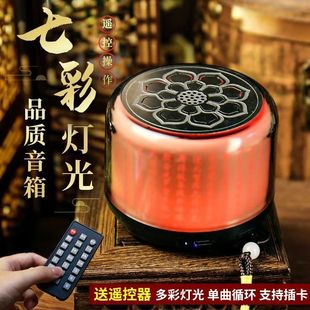 七彩灯动态音响播放器可遥控插卡蓝牙充电老人音乐唱机循环播音机