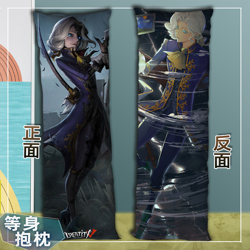 第五人格摄影师等身抱枕来图定制约瑟夫德拉索恩斯长方形靠枕定做