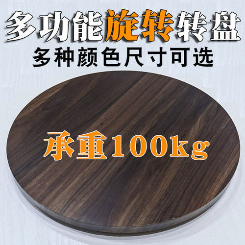 花艺盆景直播旋转底座旋转转盘台