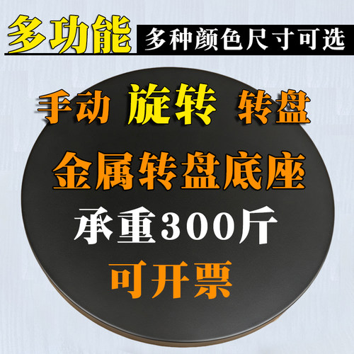 消音金属打包转盘户外盆景拍摄直播展示转台底座装机旋转台工作台