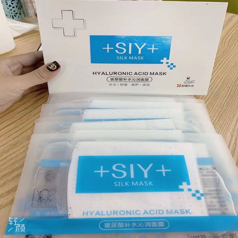 狮玉玻尿酸补水冷敷膜水润修护面膜温和嫩肤孕妇可用49两盒99五盒