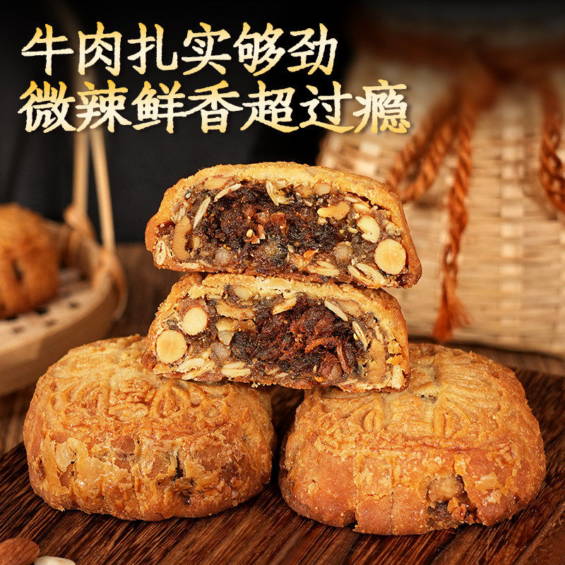 郭师傅月饼店麻辣牛肉叉烧皇酥皮月饼休闲零食中式糕点惠州伴手礼