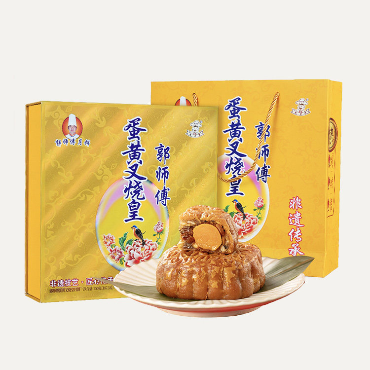 郭师傅月饼店广式酥皮蛋黄叉烧皇月饼礼盒装中秋节送礼送朋友客户