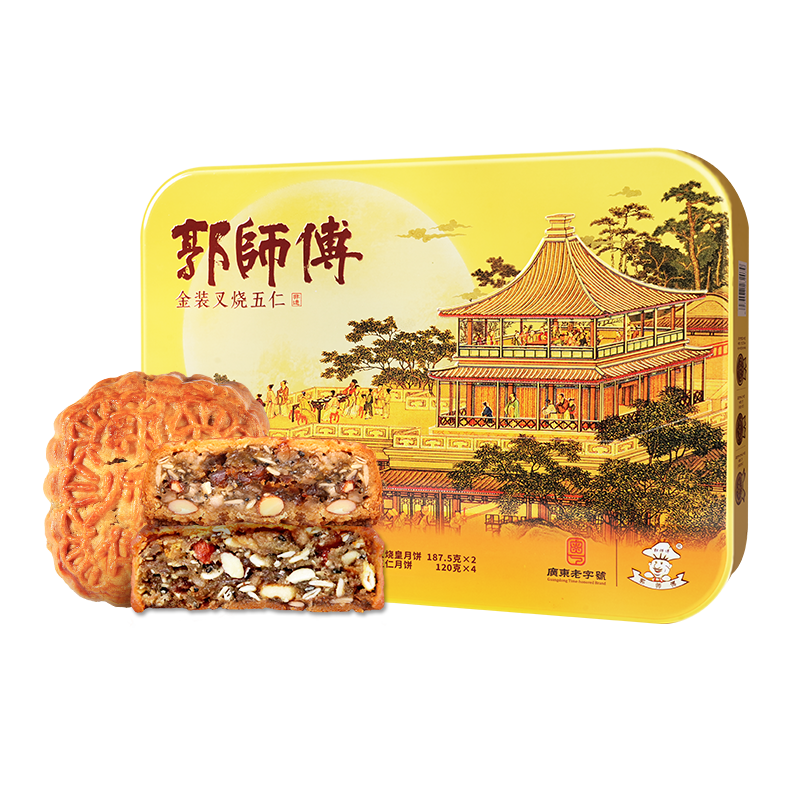 郭师傅月饼店金装叉烧五仁月饼铁礼盒广式酥皮五仁中秋送礼盒