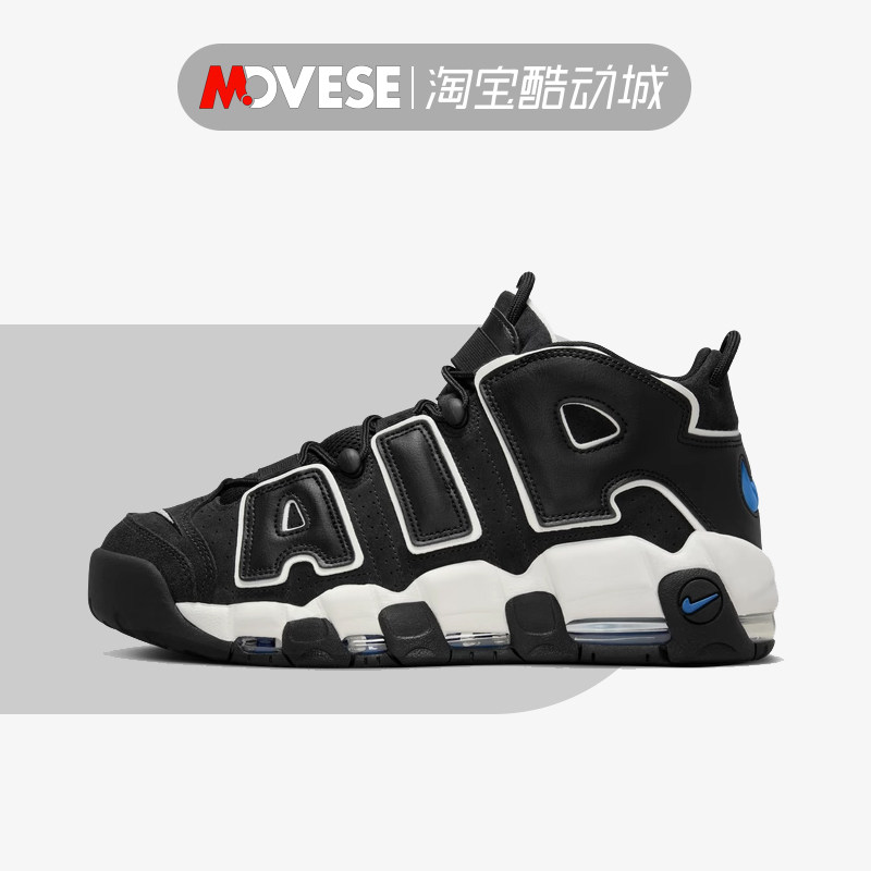 nike air more uptempo黑白皮蓬大air 男款 复古篮球鞋fb8883-001
