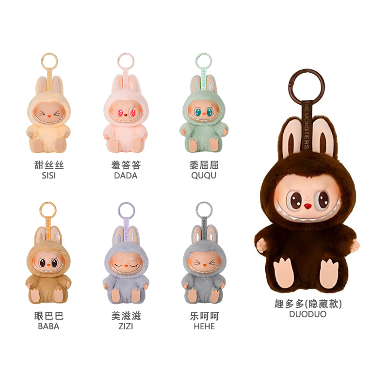 泡泡玛特labubu二代玩偶公仔挂件