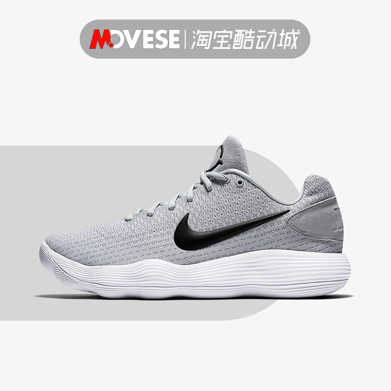 Nike Hyperdunk HD2017灰白缓震耐磨男款低帮篮球鞋897637-100-封面