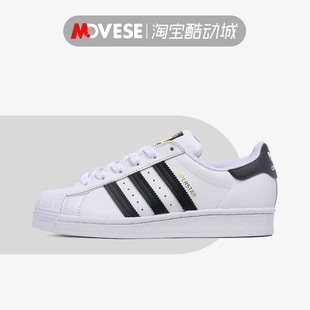 板鞋 EG4958 三叶草Superstar黑白金标贝壳头男女鞋 Adidas FU7712