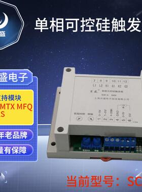 单相移相可控硅触发板触发器（兼容双向）整流调压控温调速SCR-D