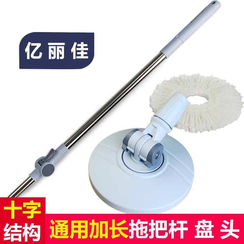 亿丽佳旋转拖把杆不锈钢拖把头手压自动好神拖通用替换配件墩布杆