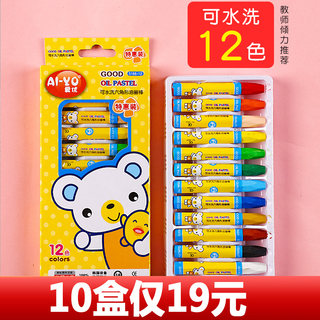 儿童油画棒套装12色画画笔彩笔幼儿园小学生小礼品礼物可水洗蜡笔