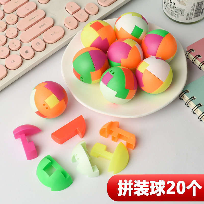 怀旧创意儿童玩具拼组装积木带钥匙扣塑料拼插开发智力魔方球礼品