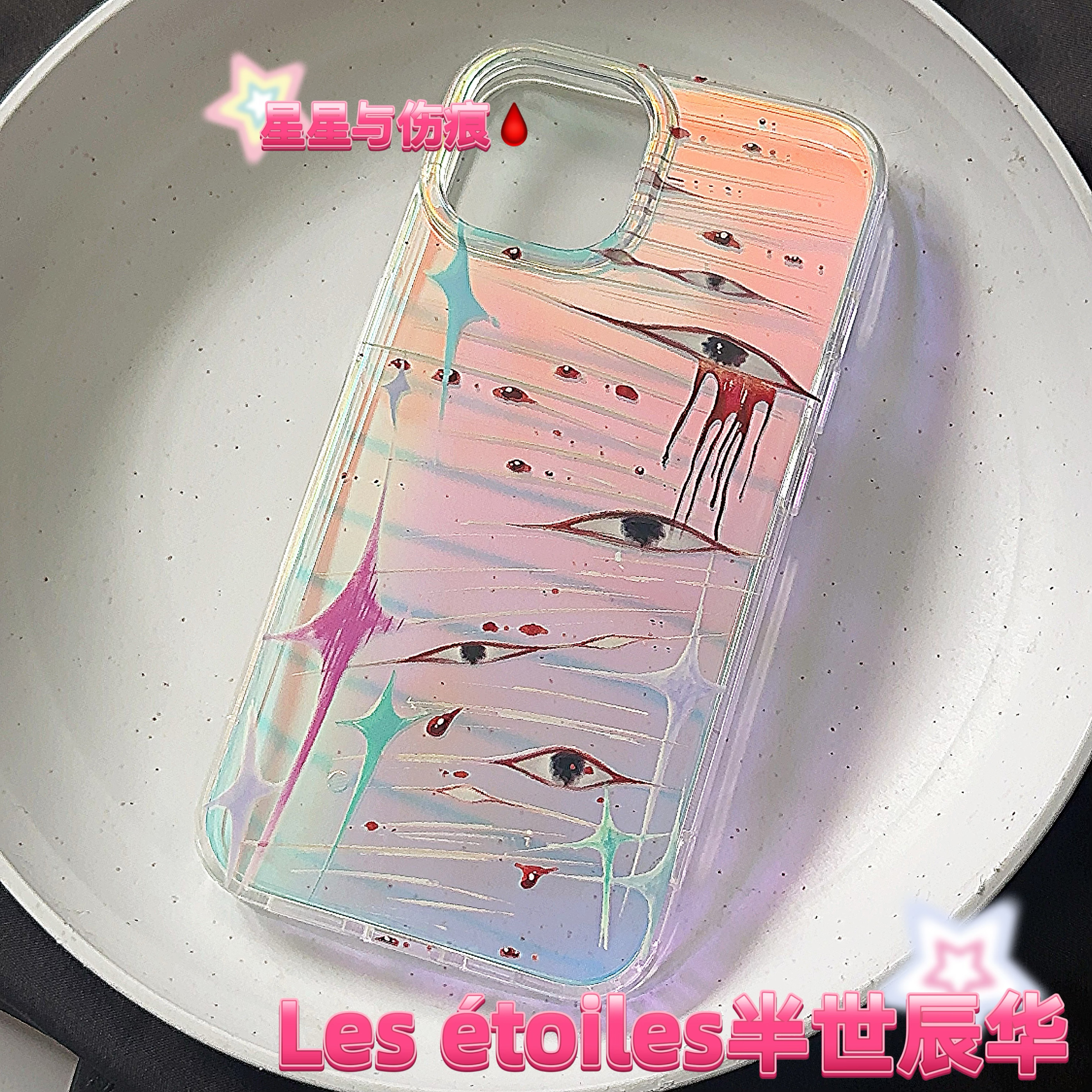 原创血痕伤口亚文化imd小众全包手机壳iPhonexr15pro安卓苹果tpu